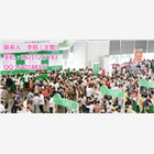 2015上海國際建筑防水展覽會